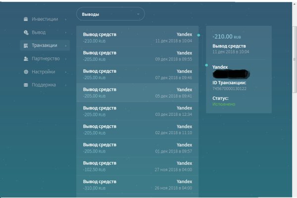 Как вернуть аккаунт на кракене