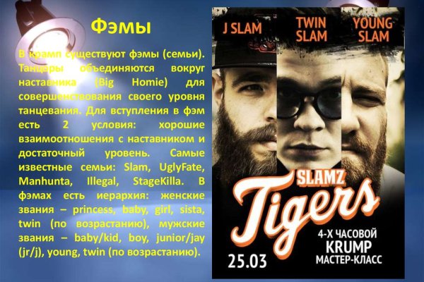 Кракен как проверить зеркало