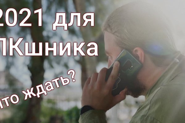 Кракен сайт продаж