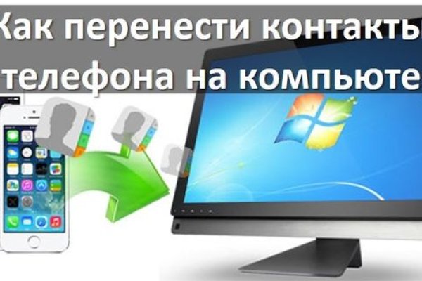 Кракен зеркало