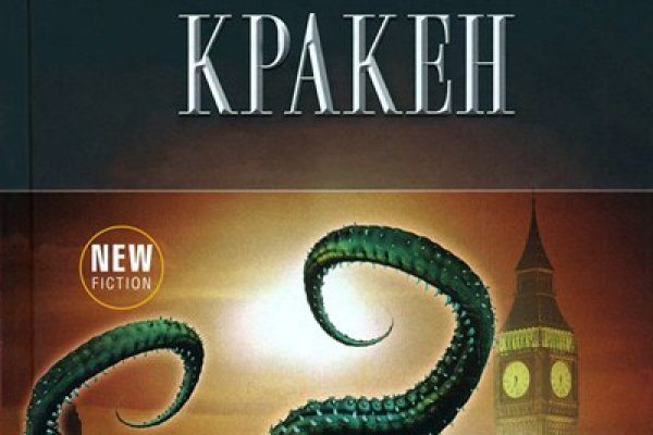 Тор браузер кракен