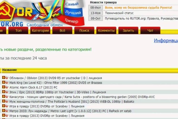 Кракен даркнет рекламы