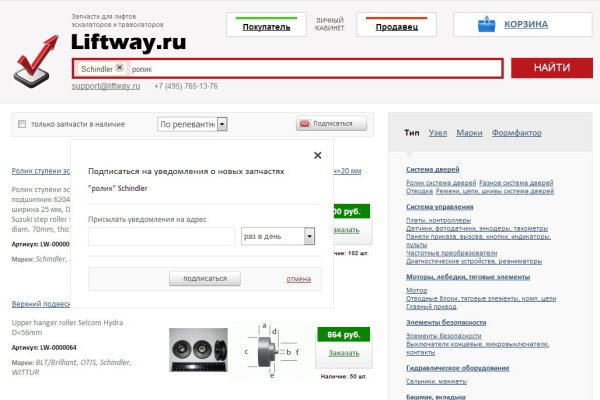 Найти зеркало кракена