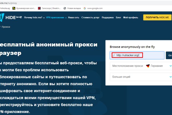 Как восстановить пароль на кракене