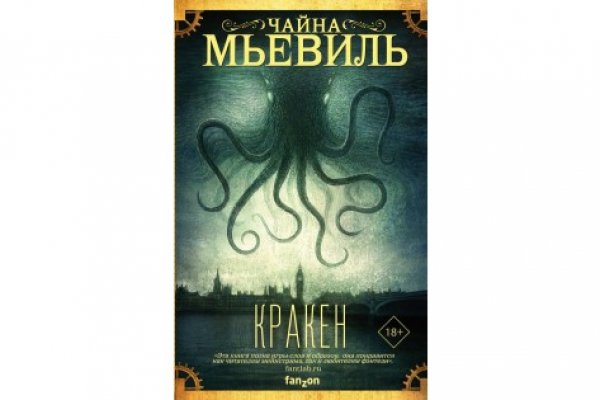 Кракен драг