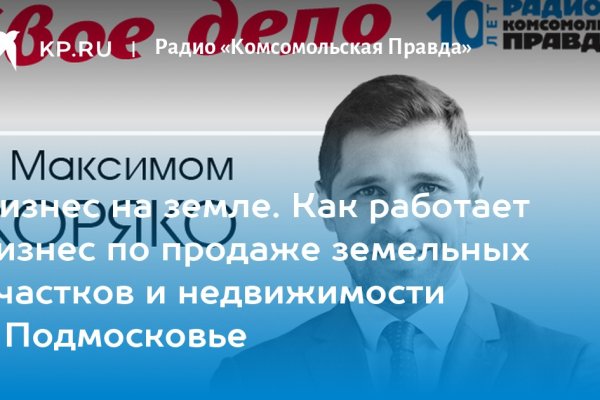 Кракен найдется все