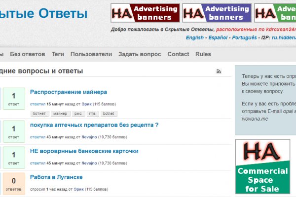 Кракен как попасть
