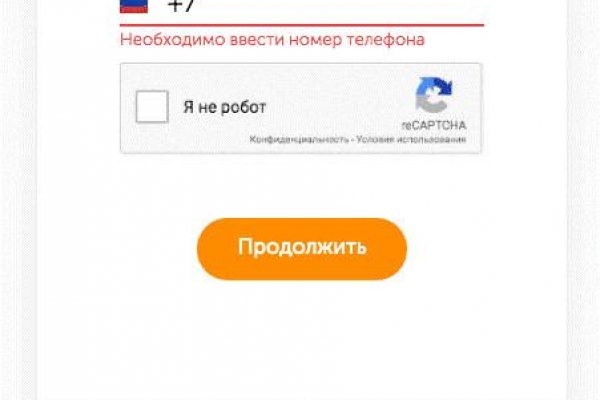 Кракен правильная