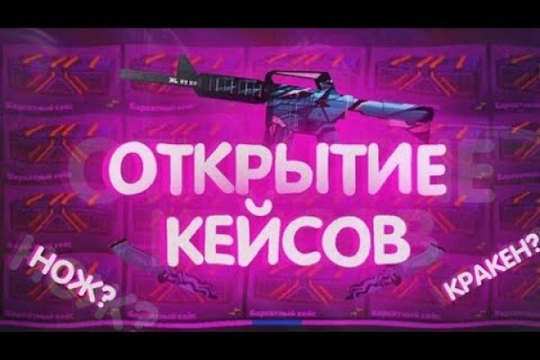 Взломали аккаунт кракен