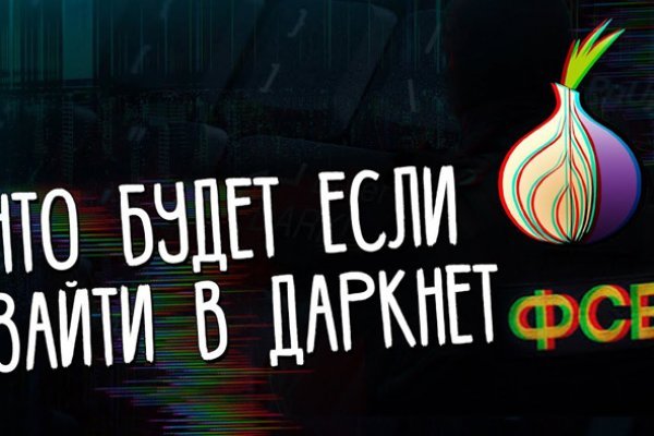 Как зайти на kraken маркетплейс