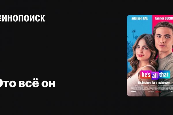 Войти в кракен