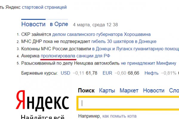 Площадки в даркнете