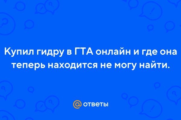 Кракен даркнет зайти